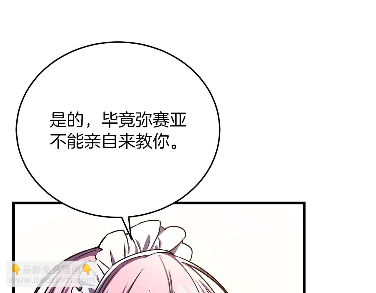 第54话 妈妈的圣域142