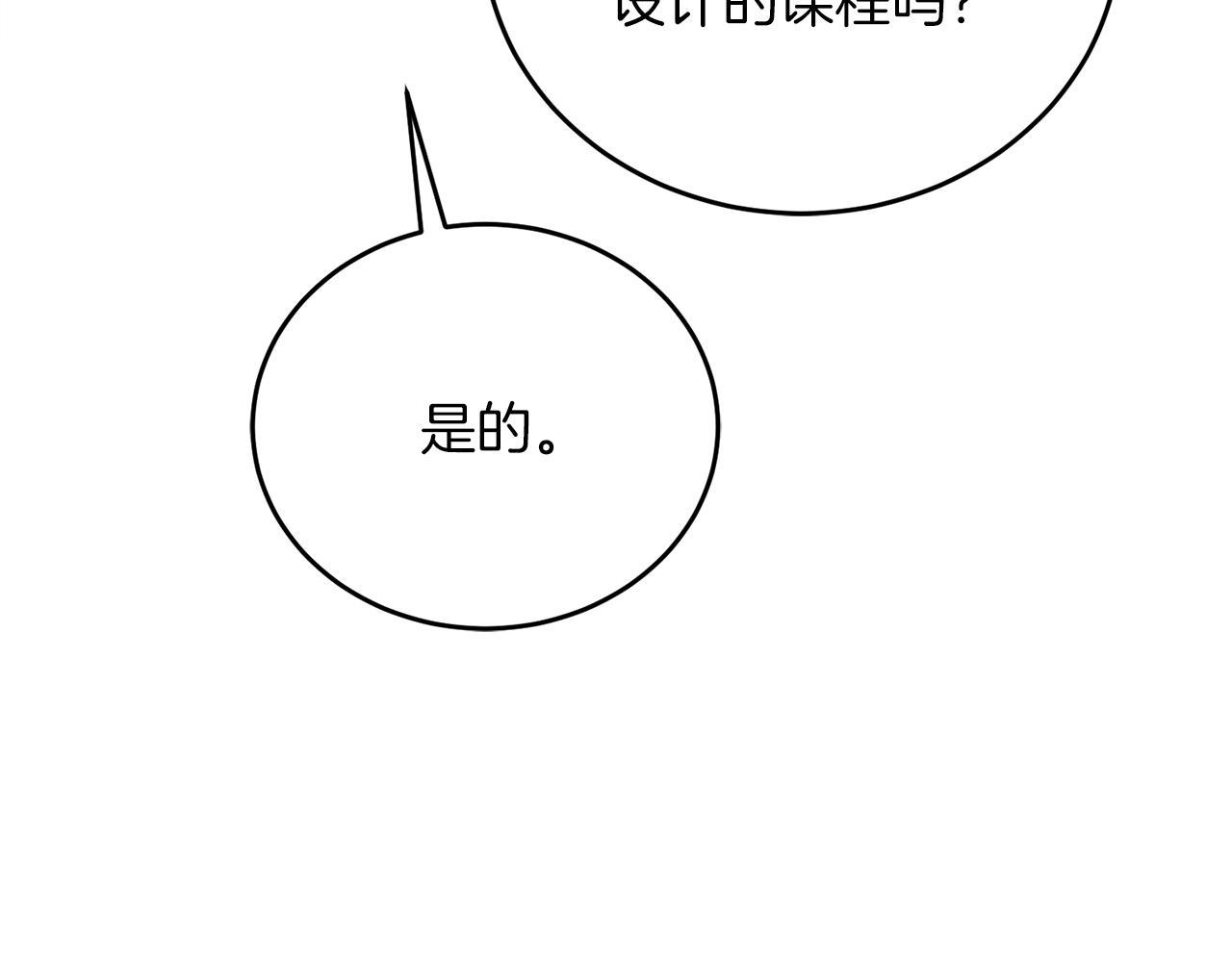 第54话 妈妈的圣域144