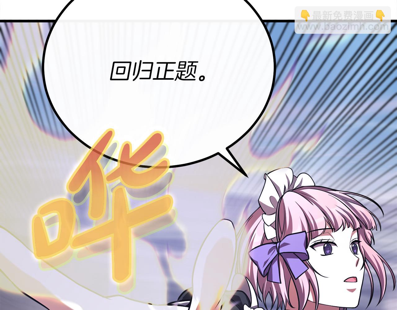 第54话 妈妈的圣域147