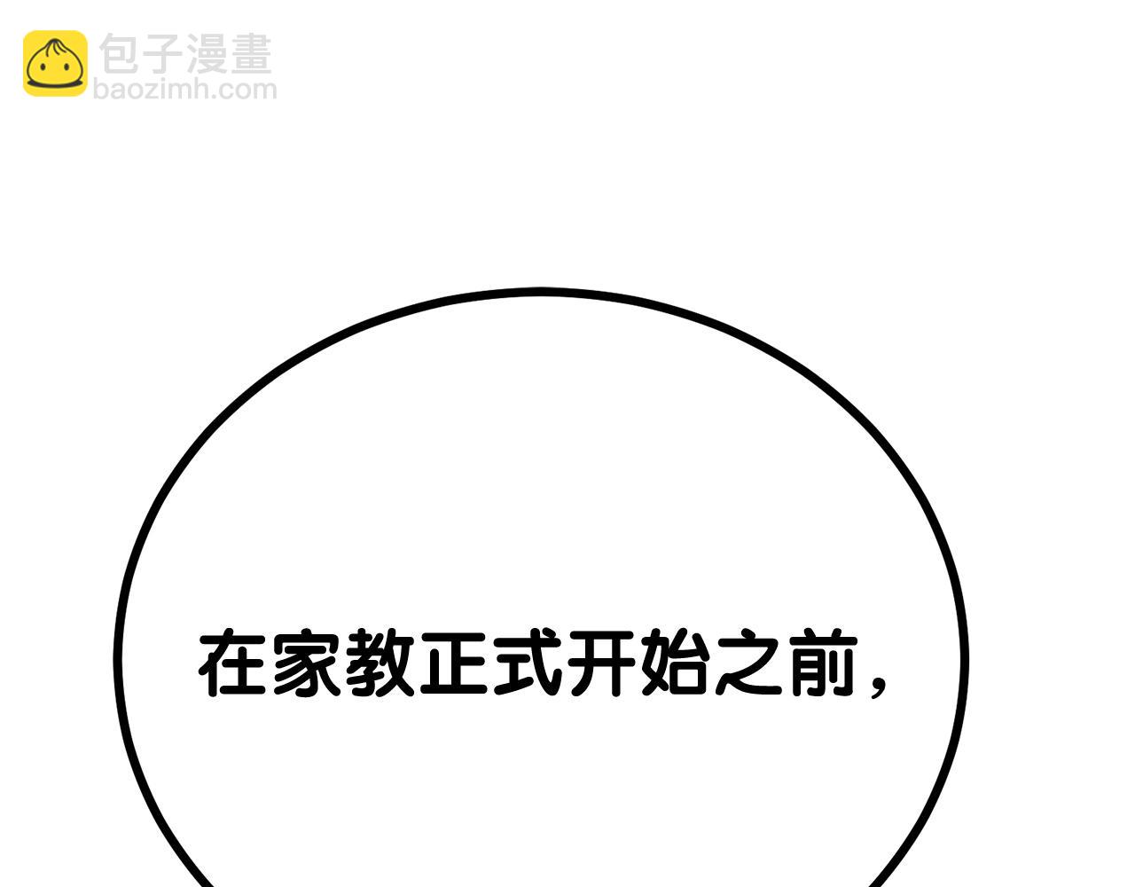 第54话 妈妈的圣域178
