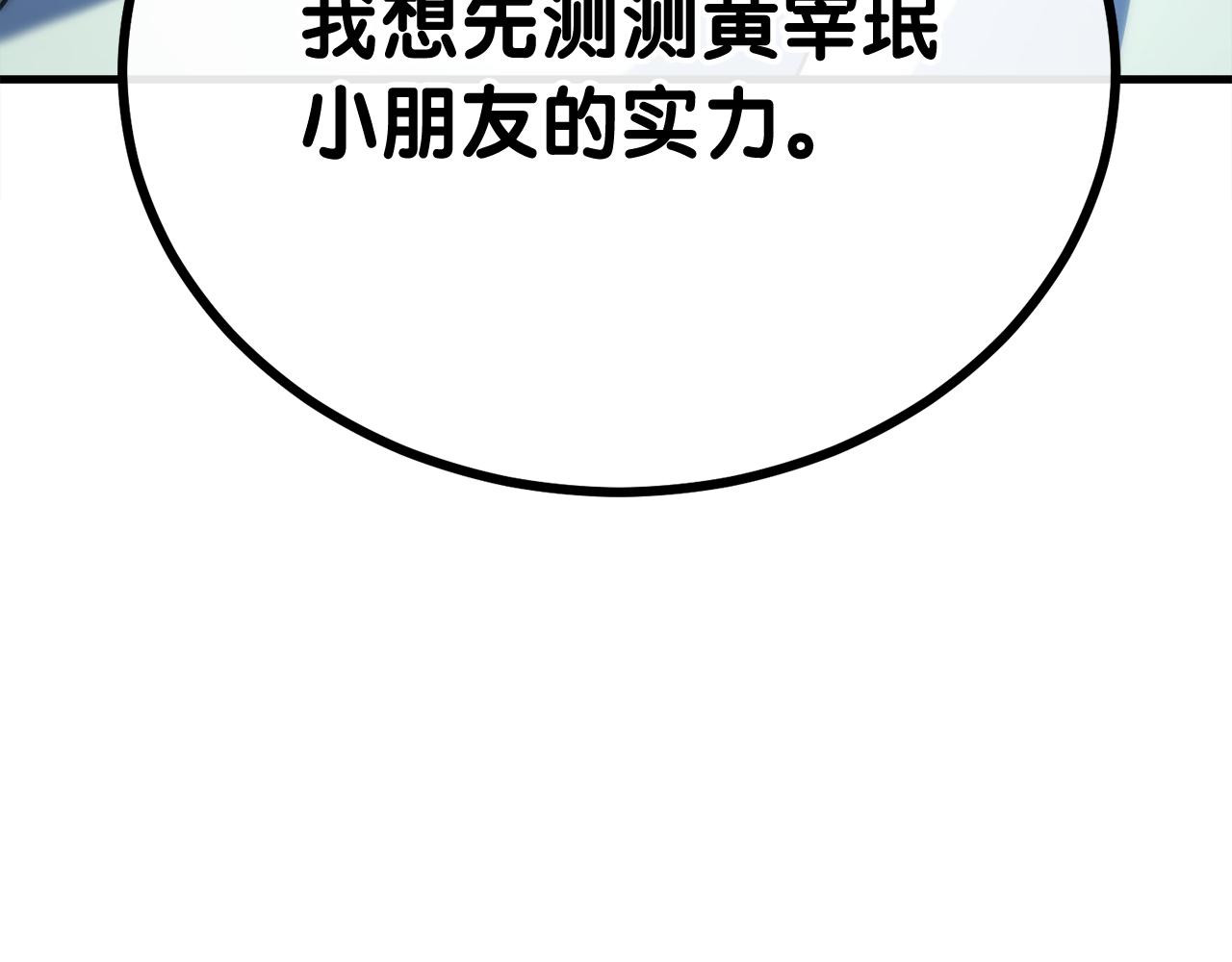 第54话 妈妈的圣域183