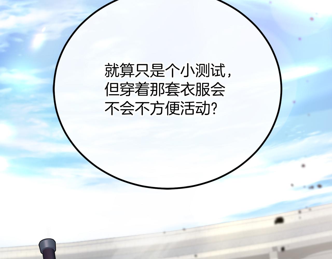 第54话 妈妈的圣域191