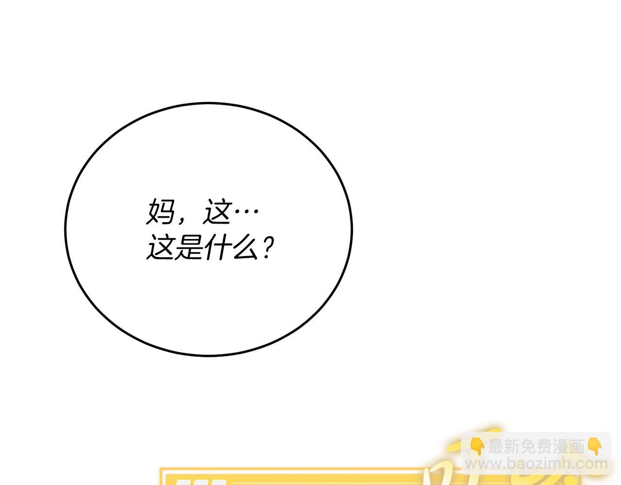 第54话 妈妈的圣域23