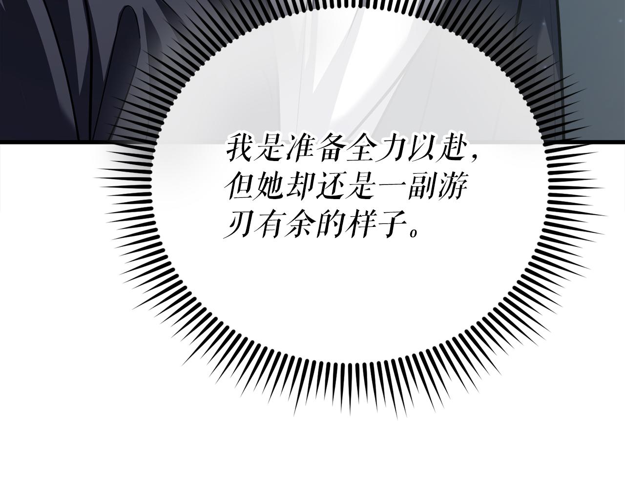 第54话 妈妈的圣域233