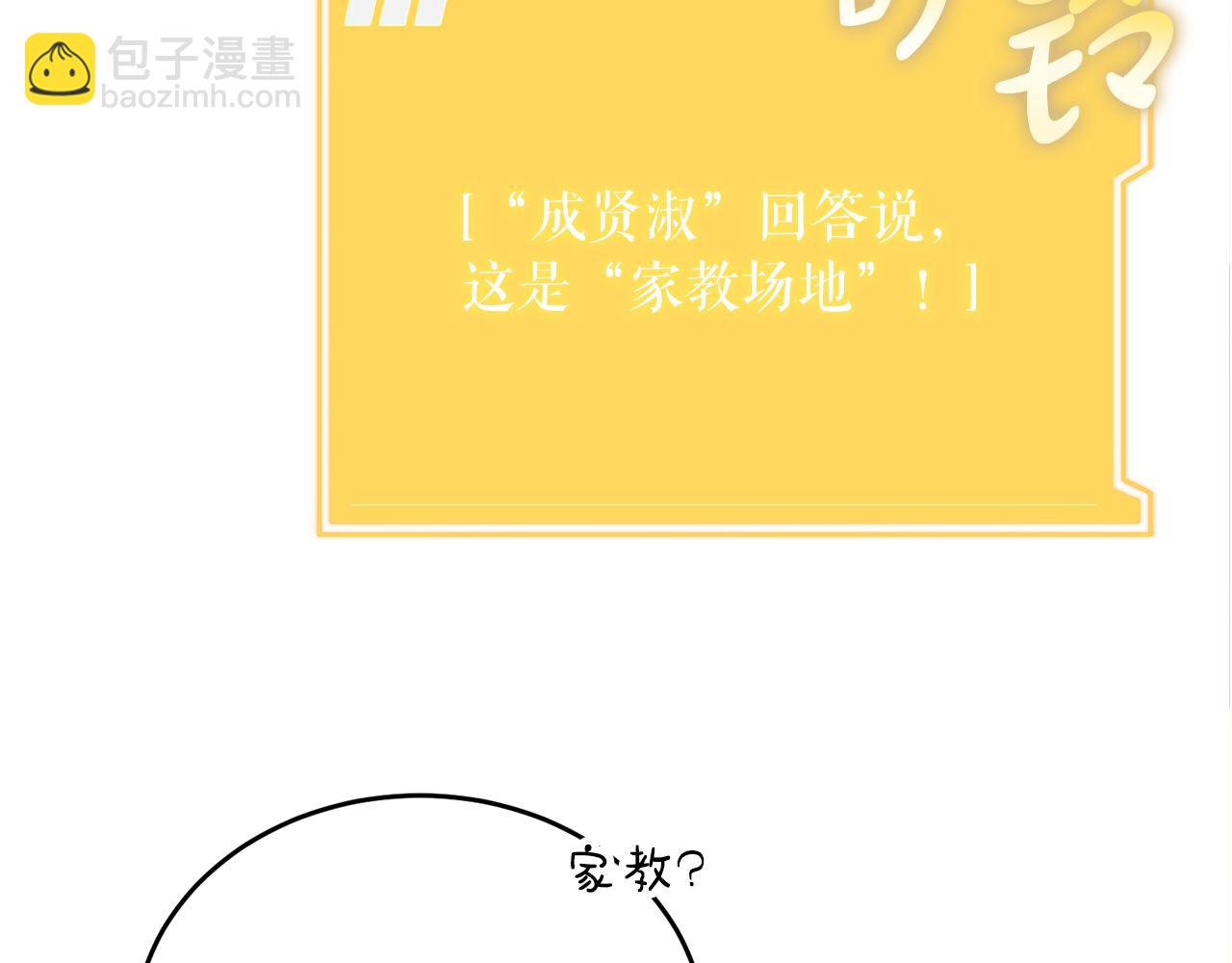 第54话 妈妈的圣域24