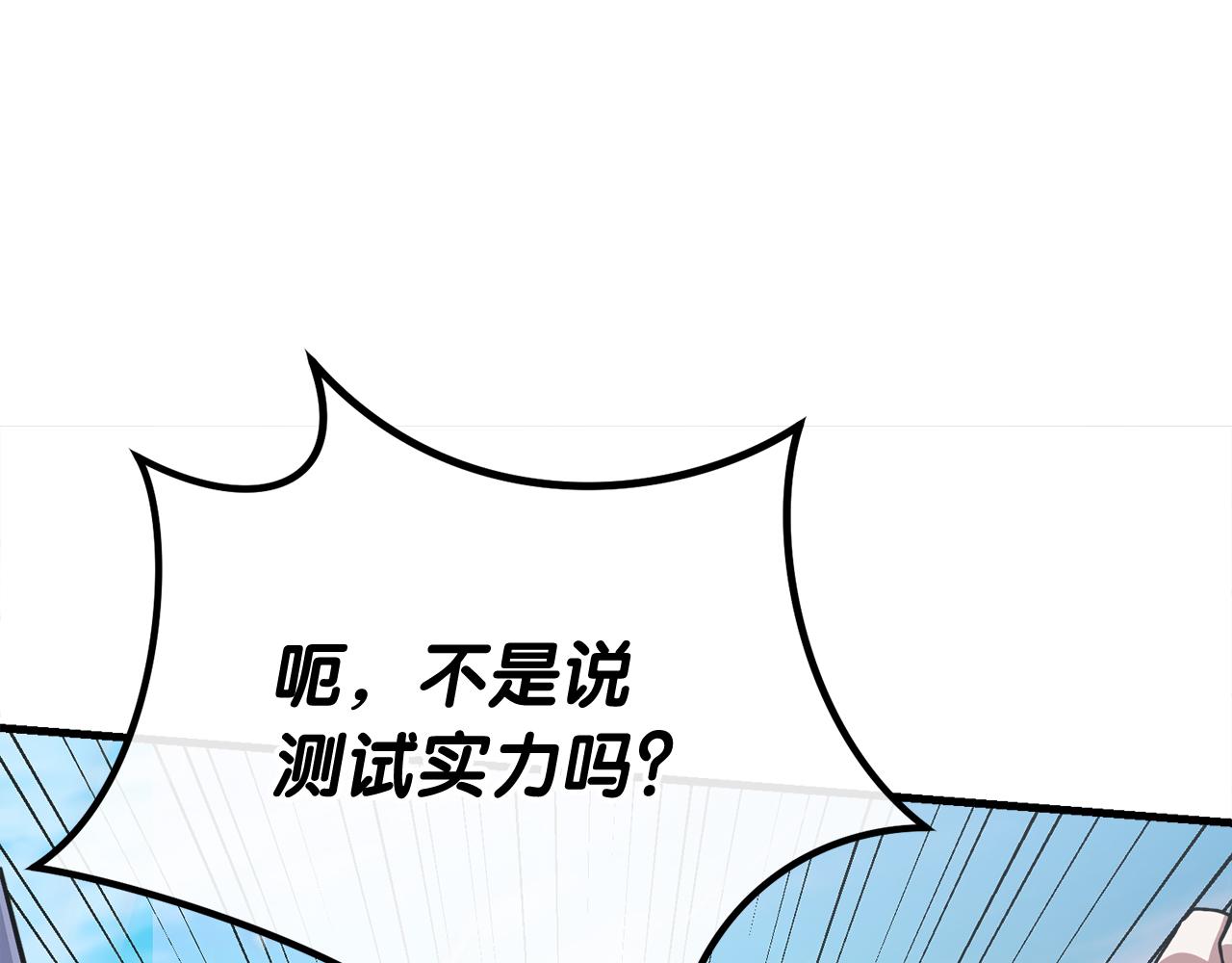 第54话 妈妈的圣域277
