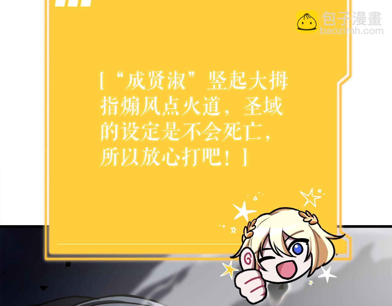 第54话 妈妈的圣域281