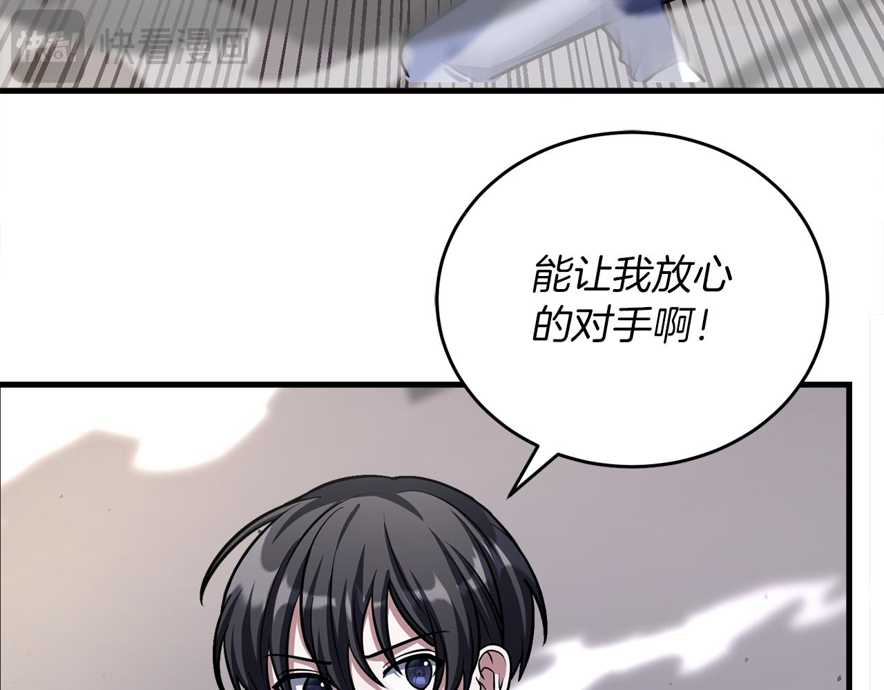 第54话 妈妈的圣域291