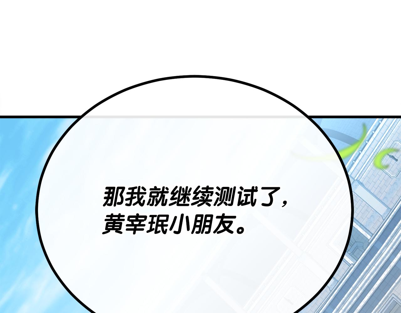 第54话 妈妈的圣域296