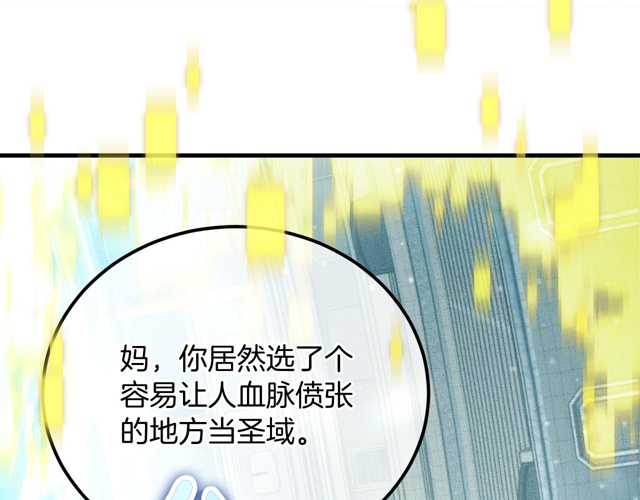 第54话 妈妈的圣域47