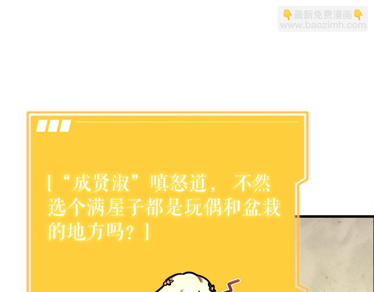 第54话 妈妈的圣域55