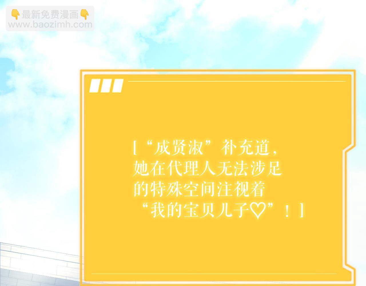 第54话 妈妈的圣域78
