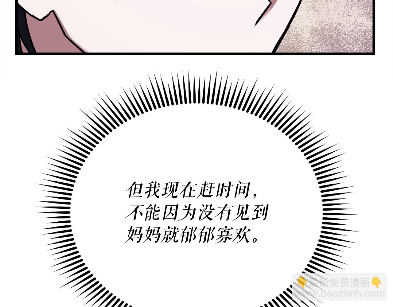 第54话 妈妈的圣域85