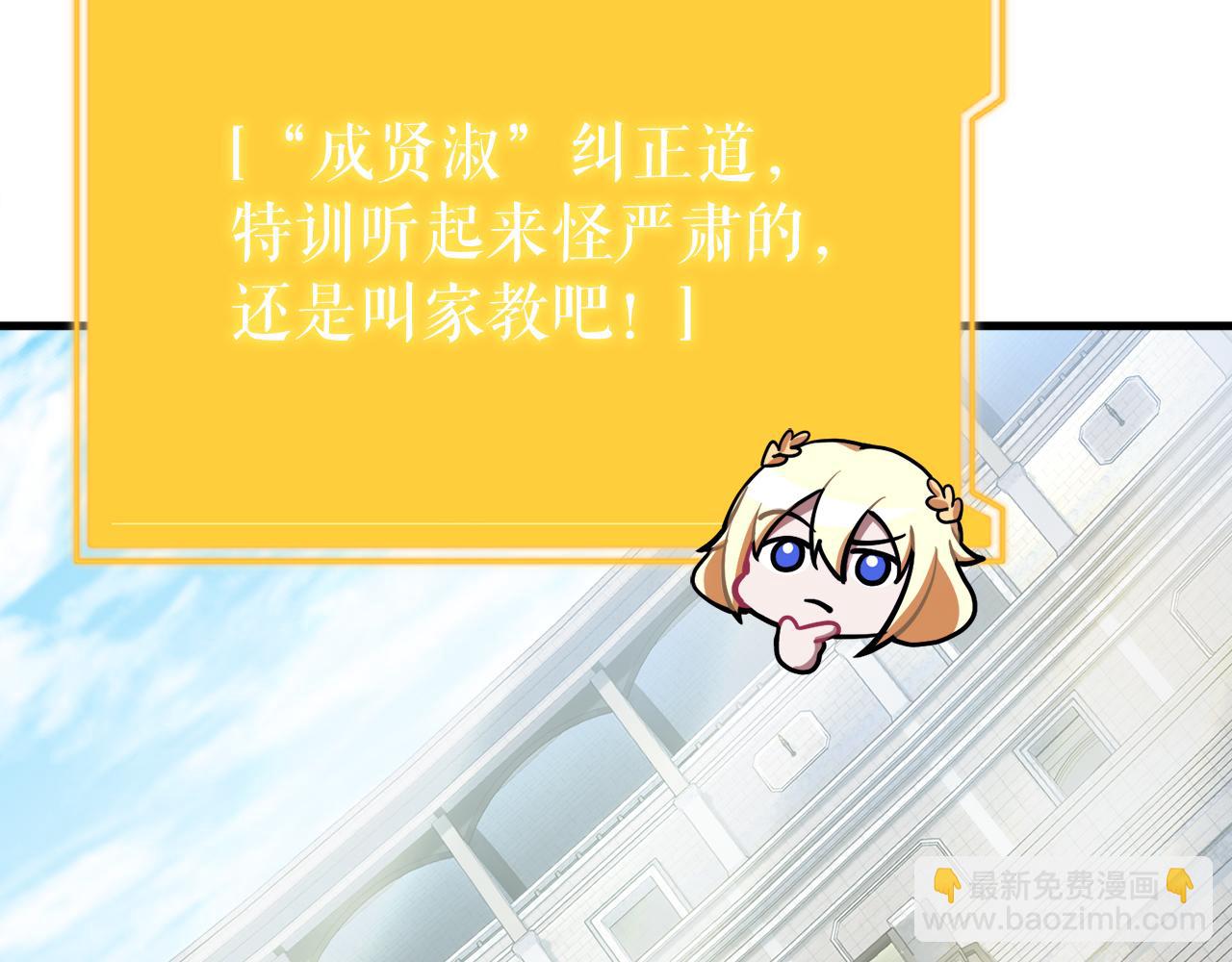 第54话 妈妈的圣域93