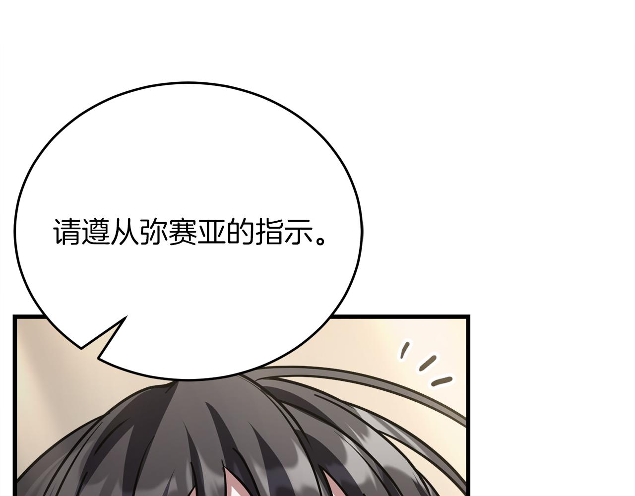第56话 家教第一课112