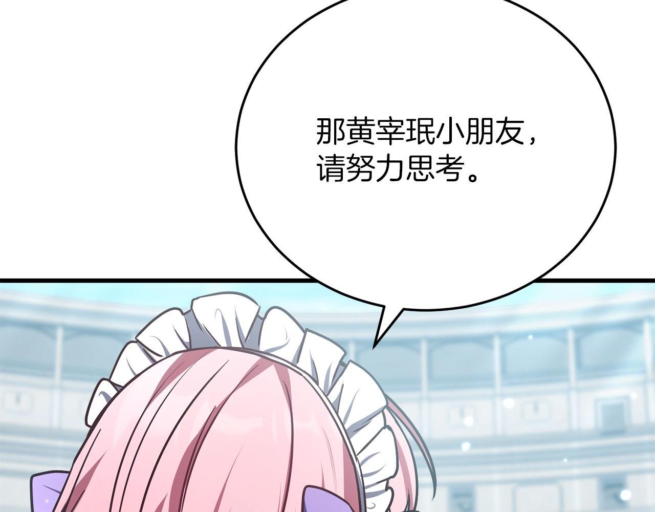 第56话 家教第一课150
