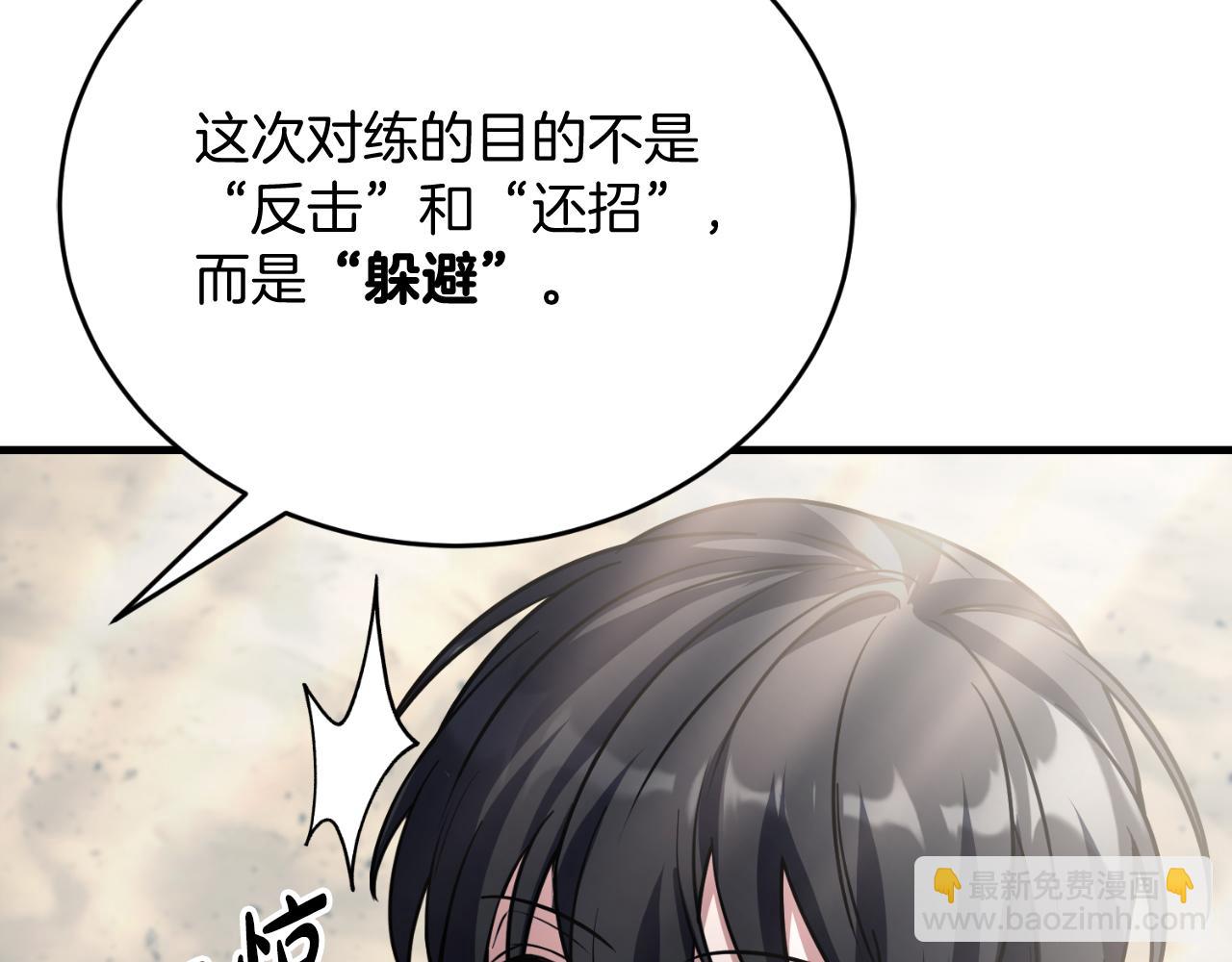 第56话 家教第一课176