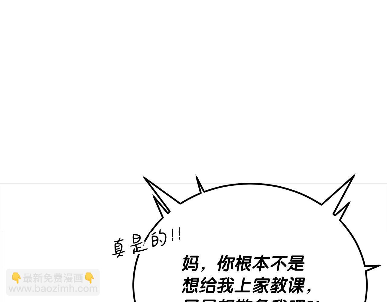 第56话 家教第一课19