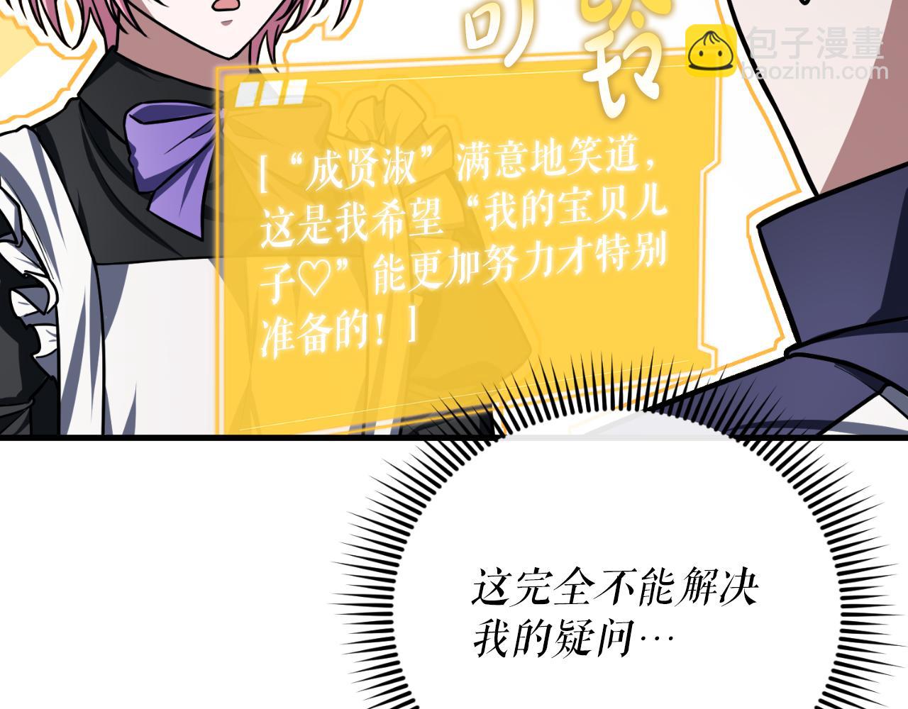 第56话 家教第一课199