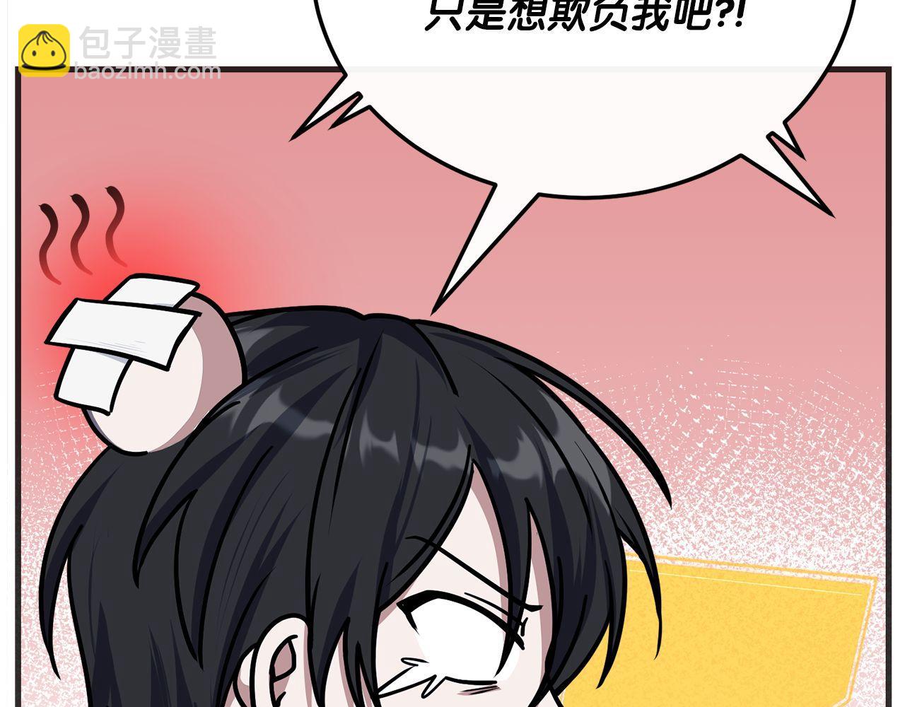 第56话 家教第一课20