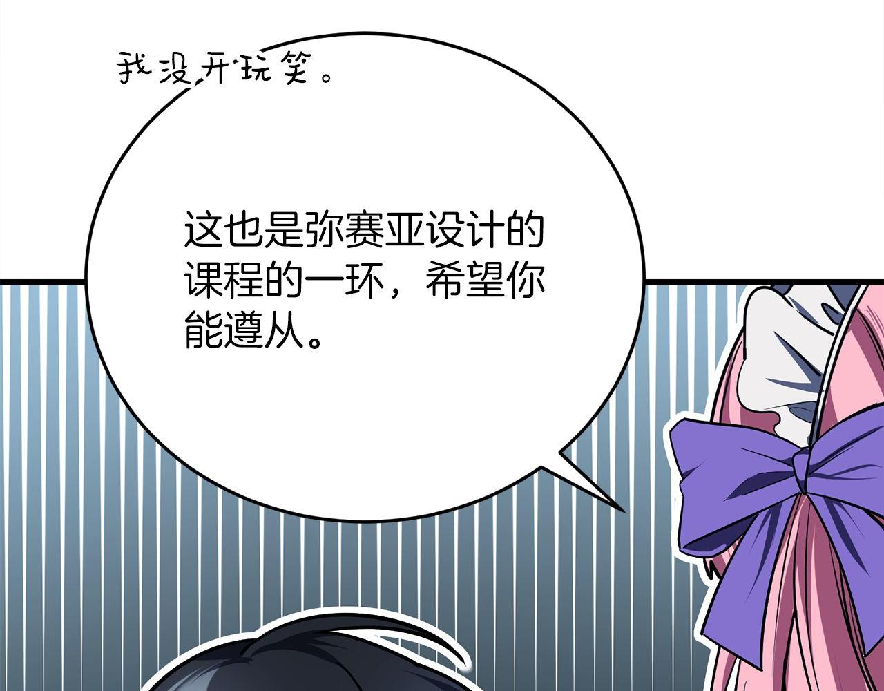 第56话 家教第一课39