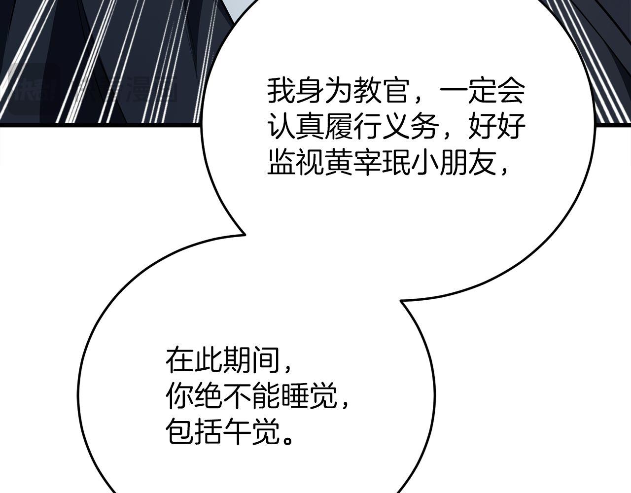 第56话 家教第一课51