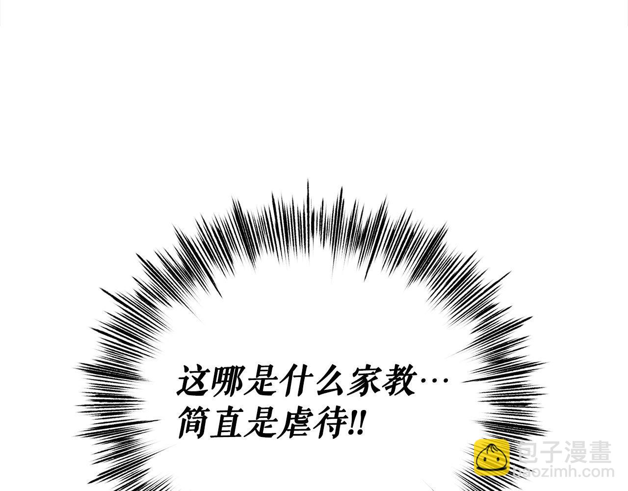 第56话 家教第一课54