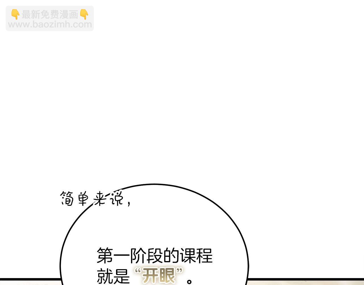 第56话 家教第一课76