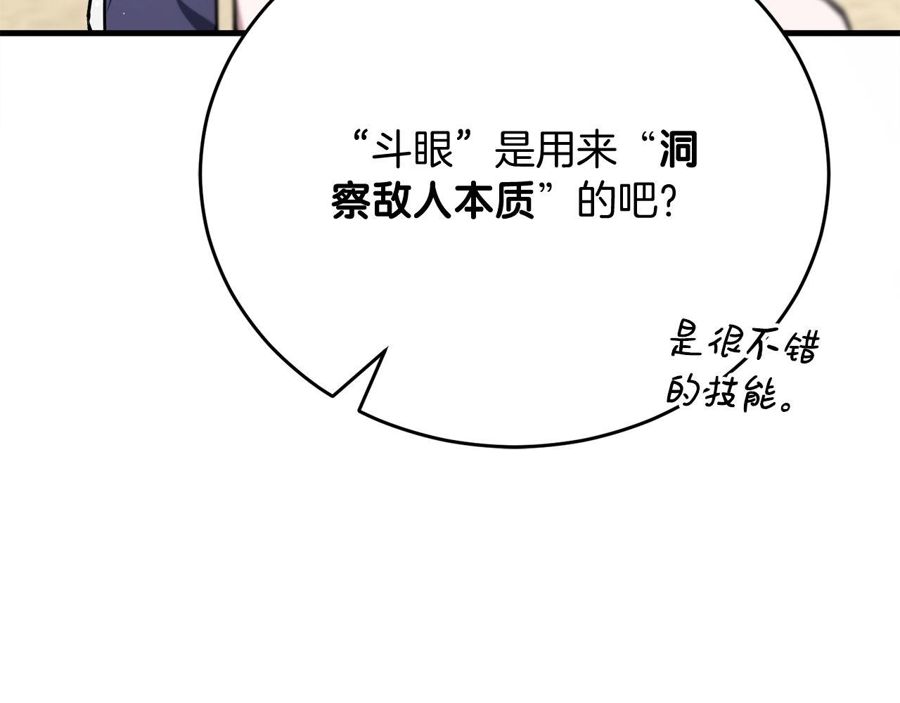 第56话 家教第一课83