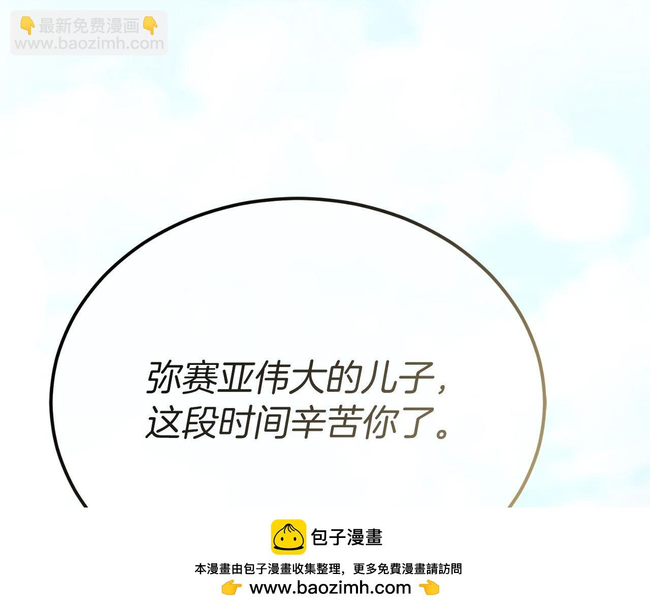 第61话 魔塔之主的礼物103