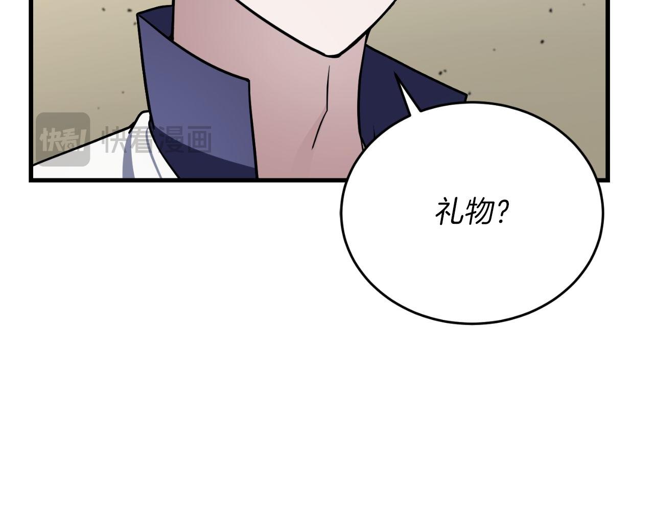 第61话 魔塔之主的礼物132