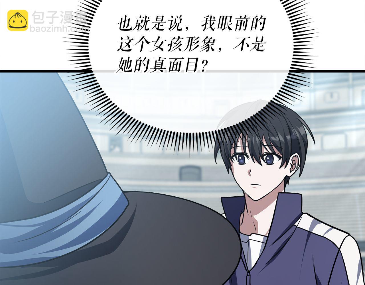 第61话 魔塔之主的礼物151