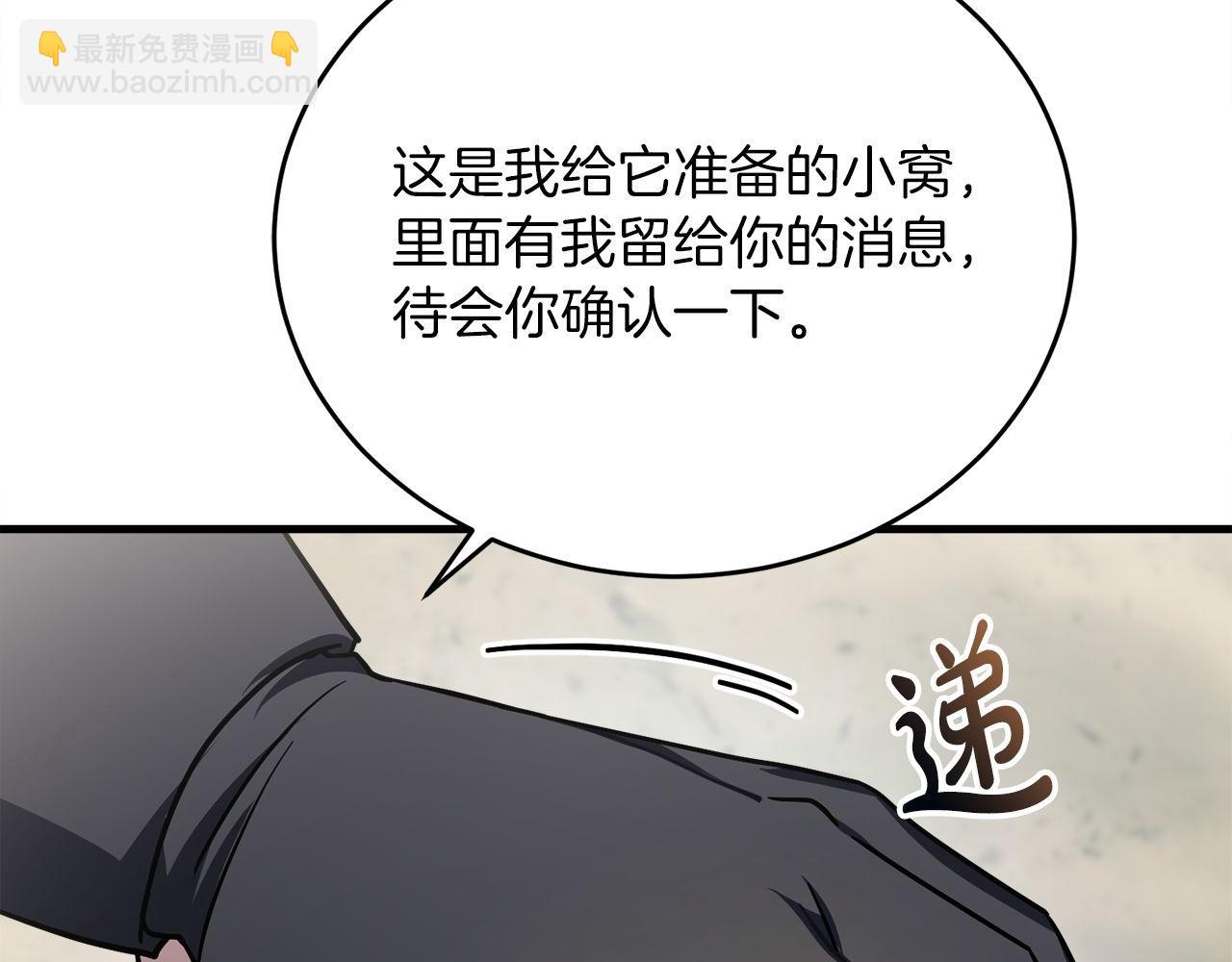 第61话 魔塔之主的礼物158