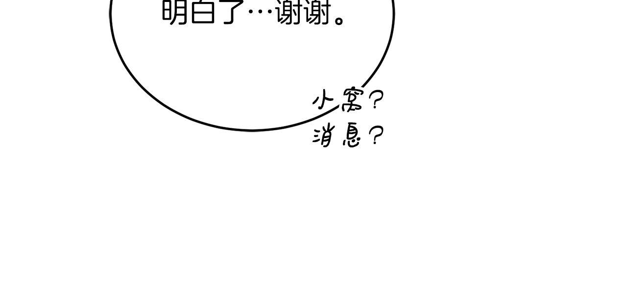 第61话 魔塔之主的礼物160