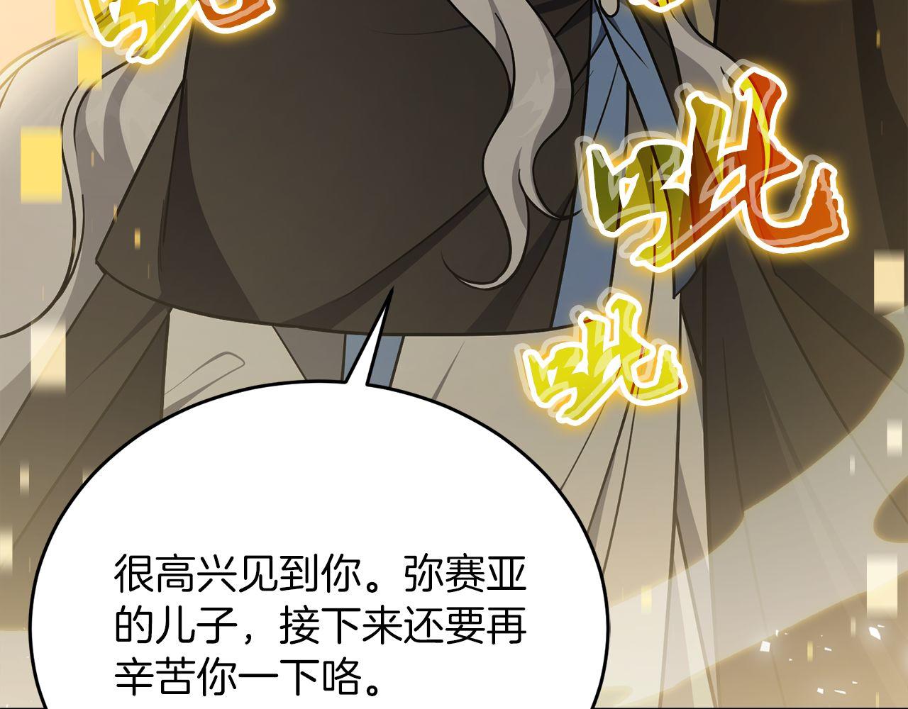 第61话 魔塔之主的礼物180