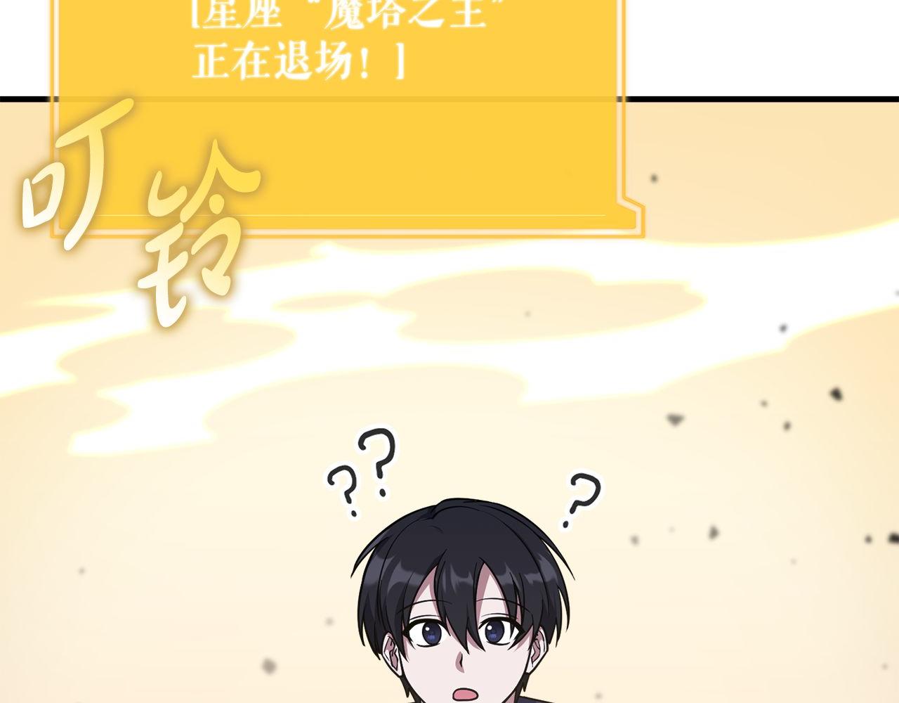 第61话 魔塔之主的礼物183