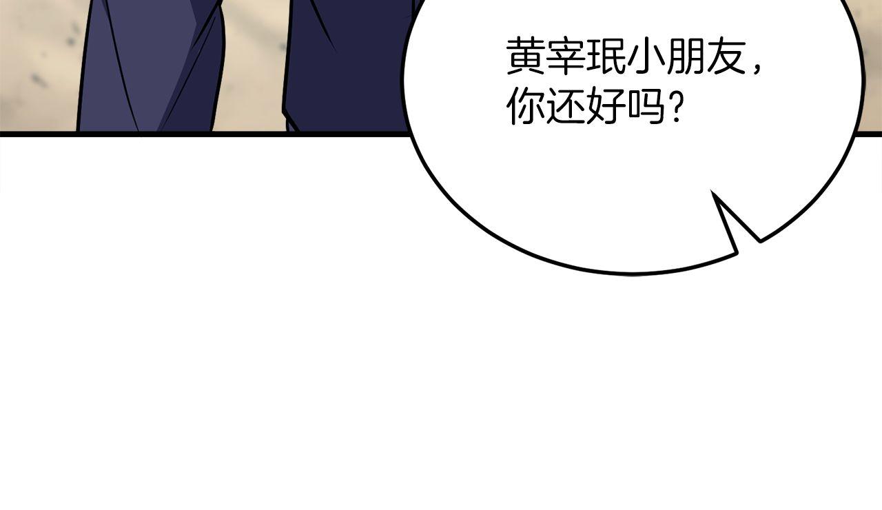 第61话 魔塔之主的礼物214