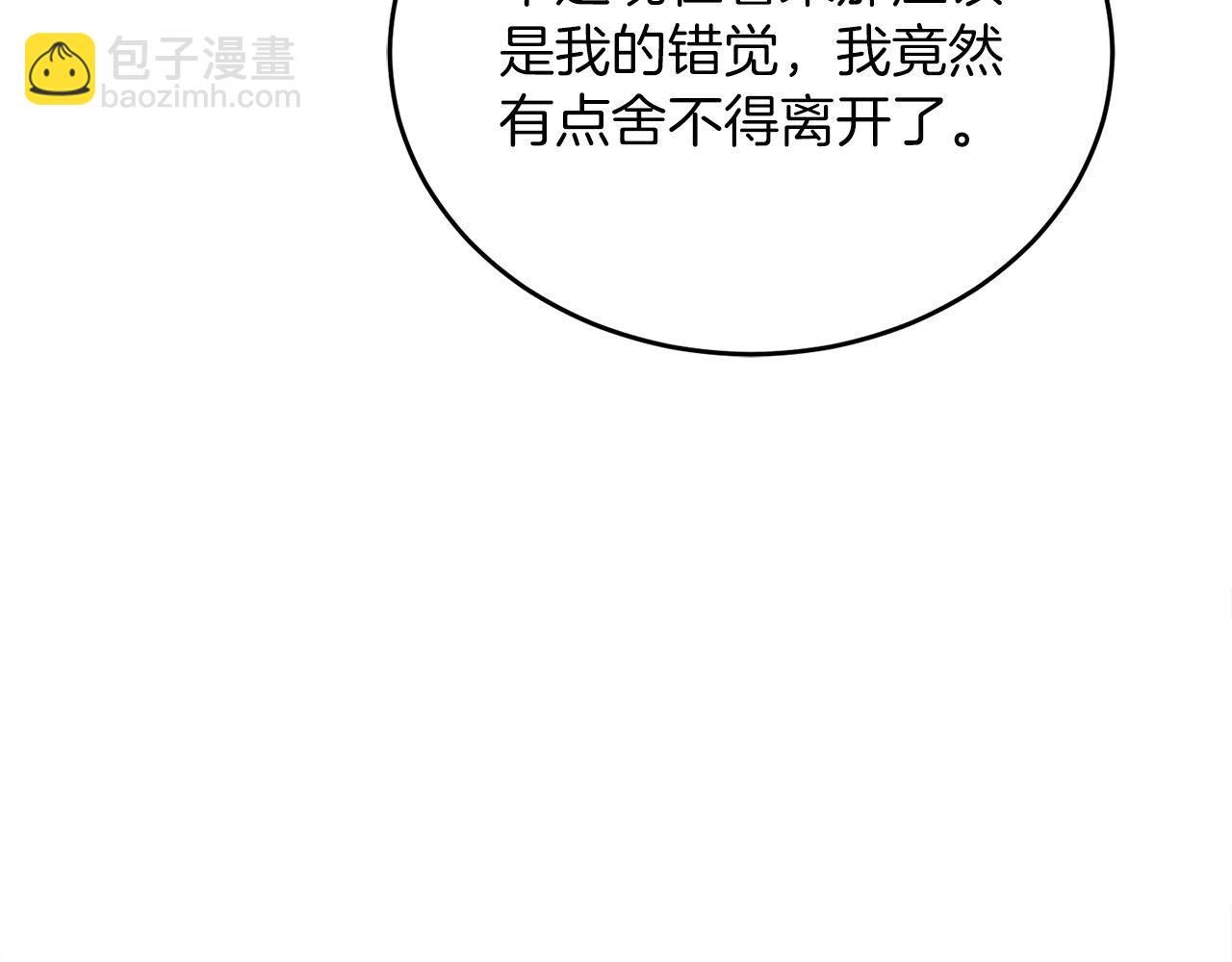 第61话 魔塔之主的礼物225