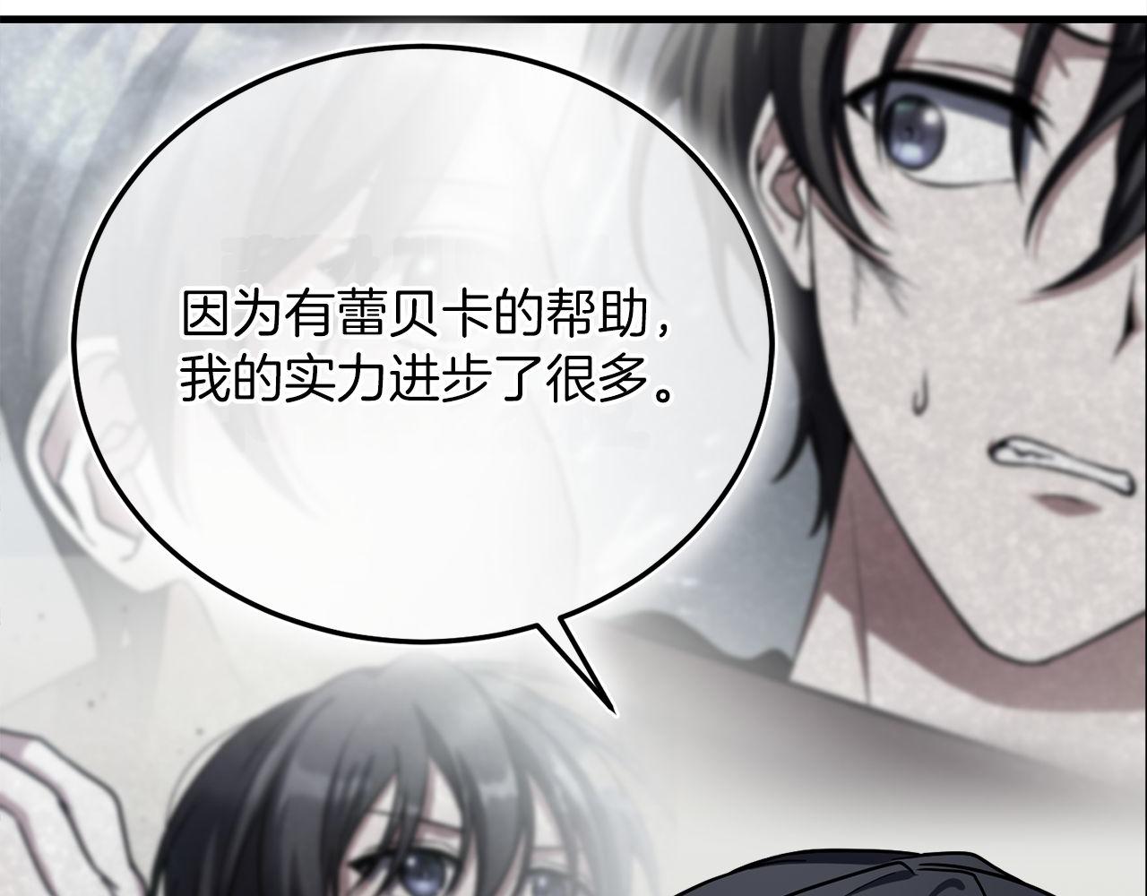 第61话 魔塔之主的礼物226