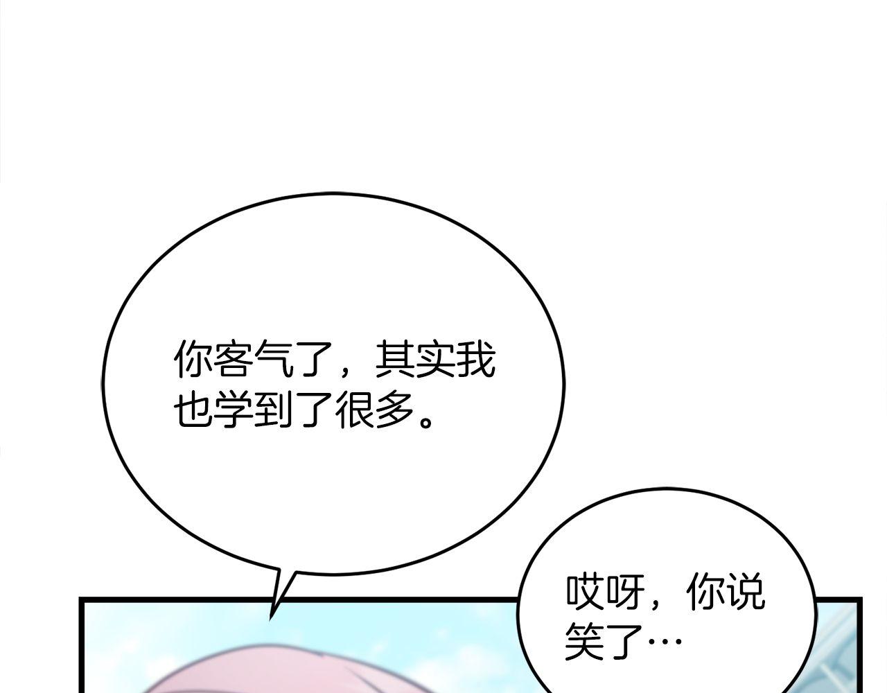第61话 魔塔之主的礼物229