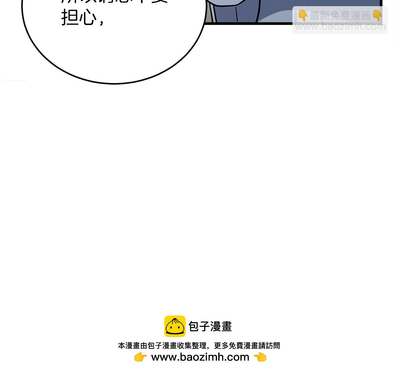 第61话 魔塔之主的礼物265
