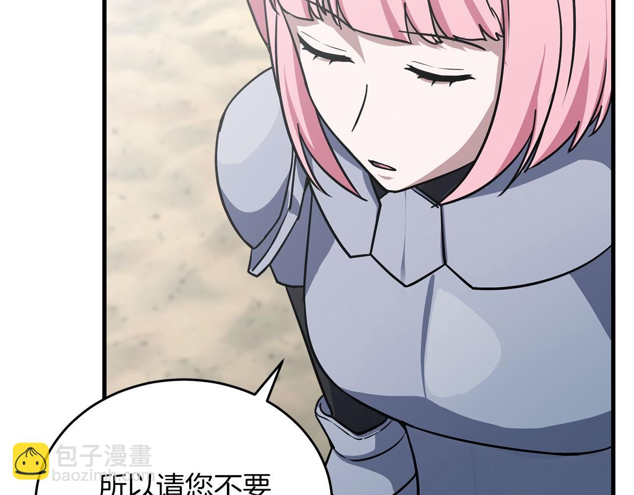 第61话 魔塔之主的礼物268