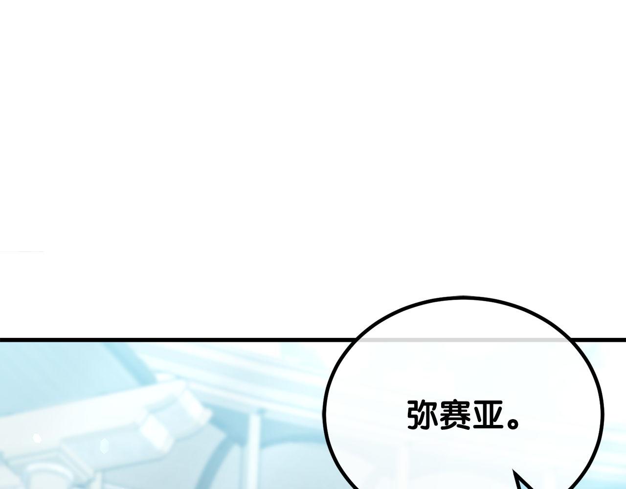 第61话 魔塔之主的礼物270