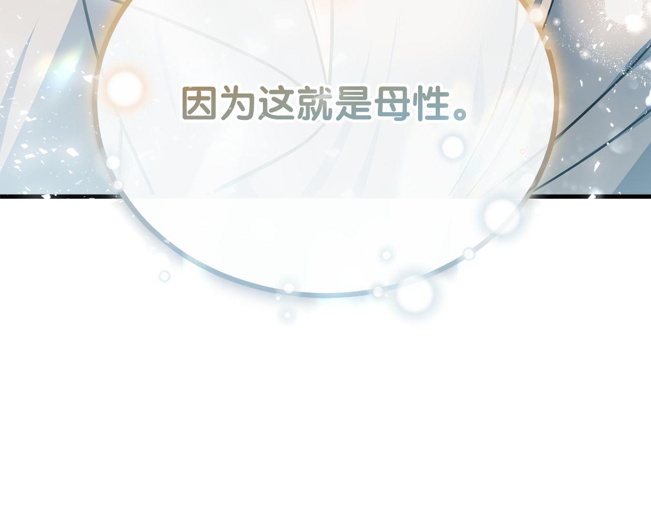 第61话 魔塔之主的礼物300