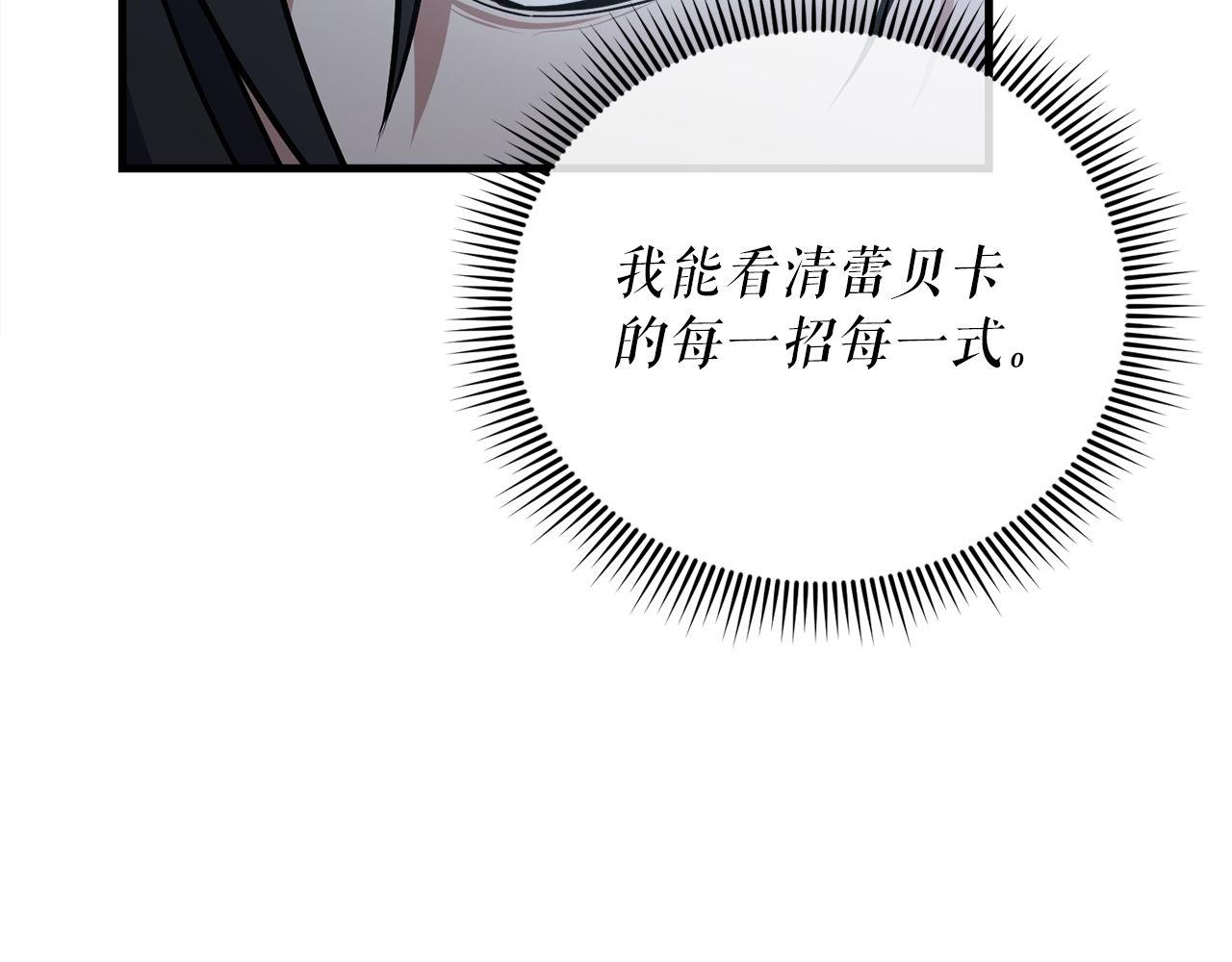 第61话 魔塔之主的礼物41