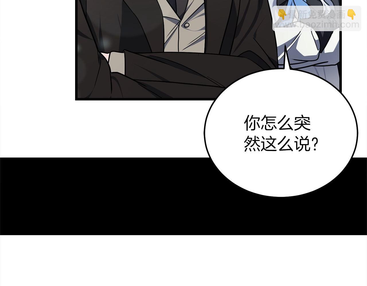 第61话 魔塔之主的礼物5