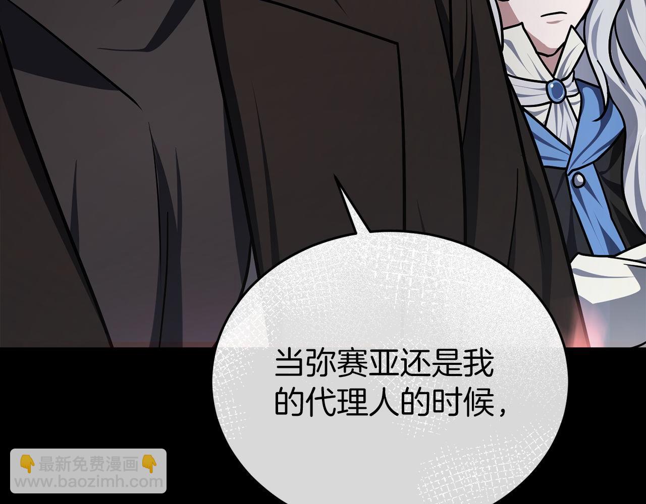 第61话 魔塔之主的礼物7