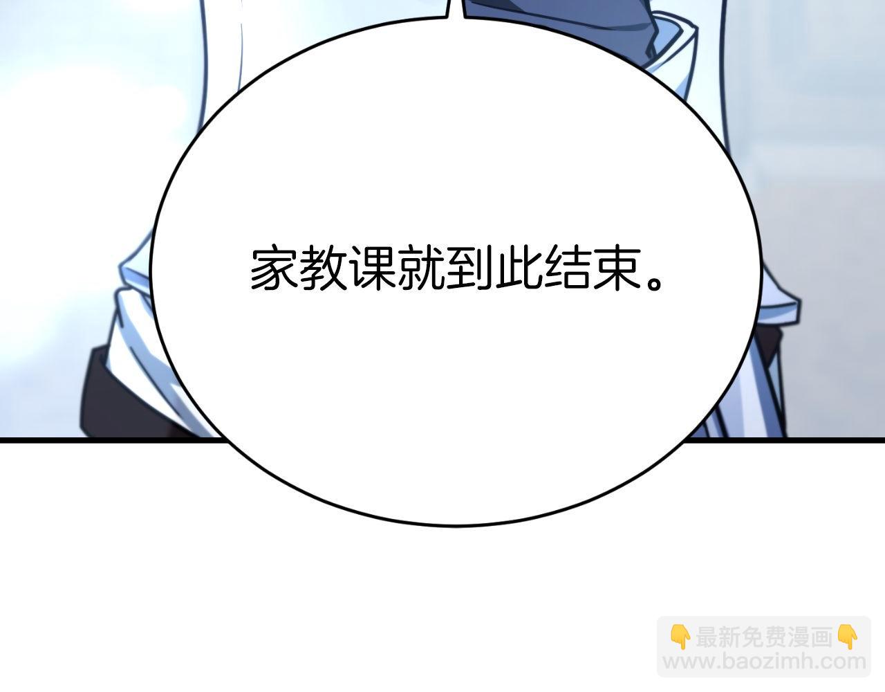 第61话 魔塔之主的礼物99