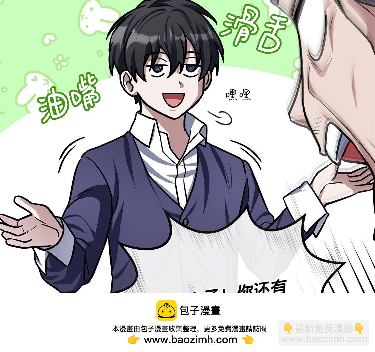 第62话 袭击事件103