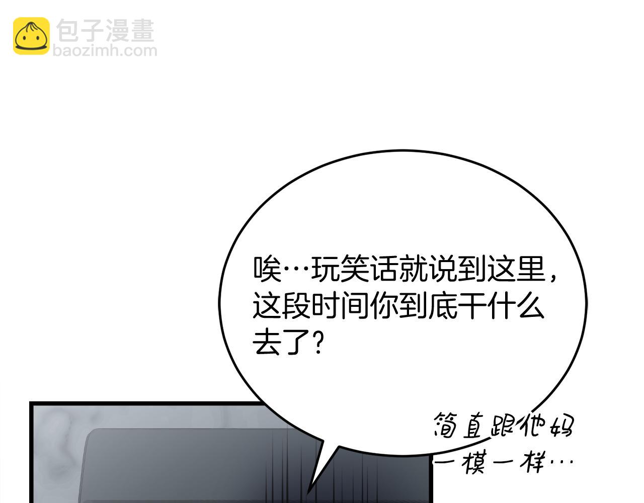 第62话 袭击事件110
